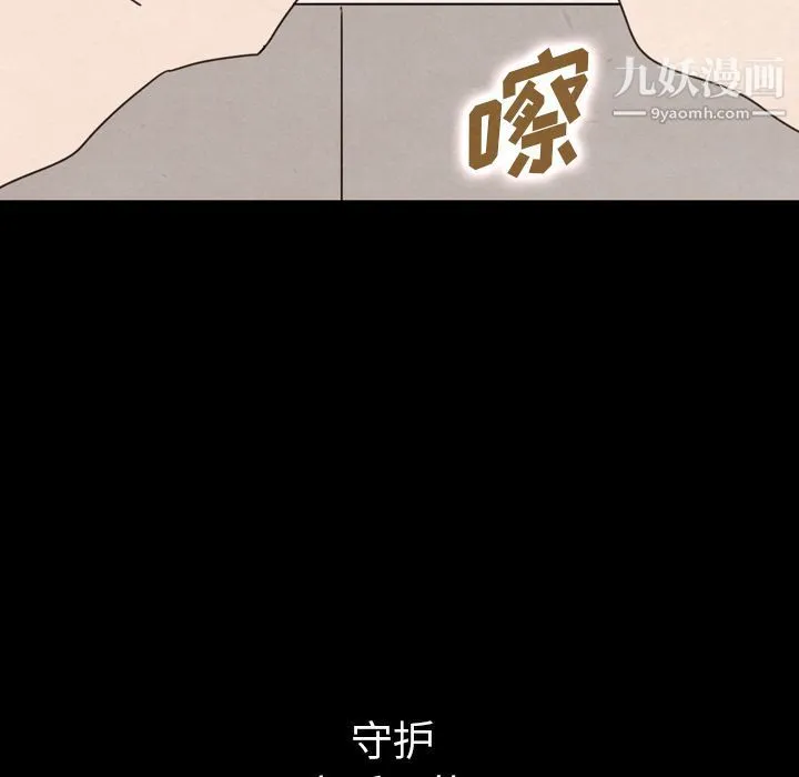 泰珠小姐的完美婚姻生活 第34话 第41页