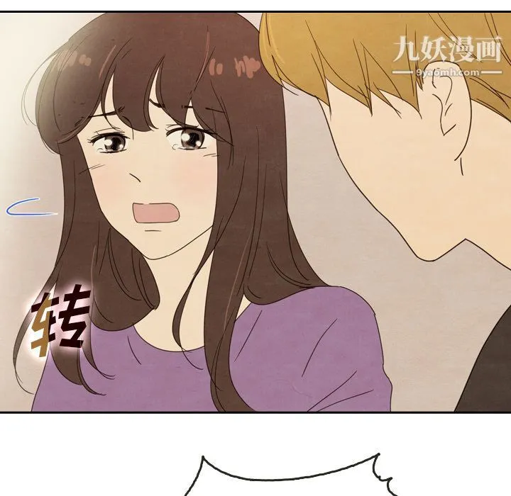 泰珠小姐的完美婚姻生活 第34话 第104页