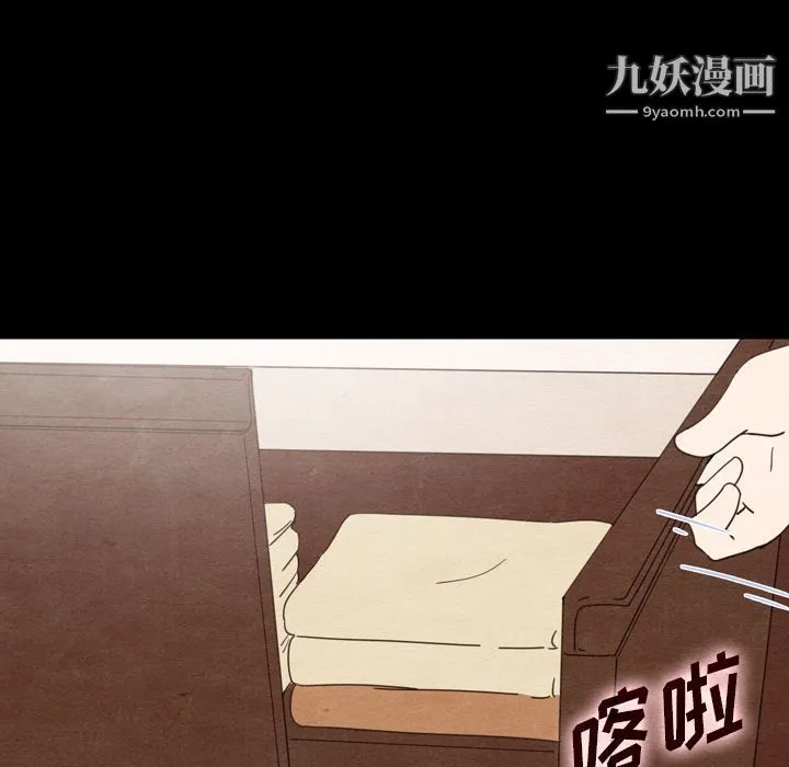 泰珠小姐的完美婚姻生活 第34话 第26页