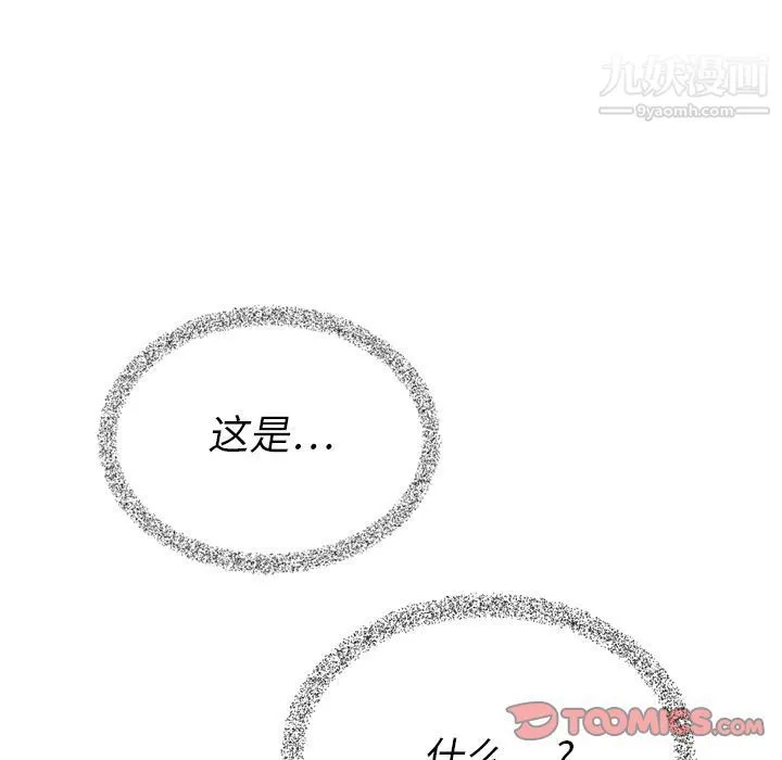 泰珠小姐的完美婚姻生活 第34话 第54页