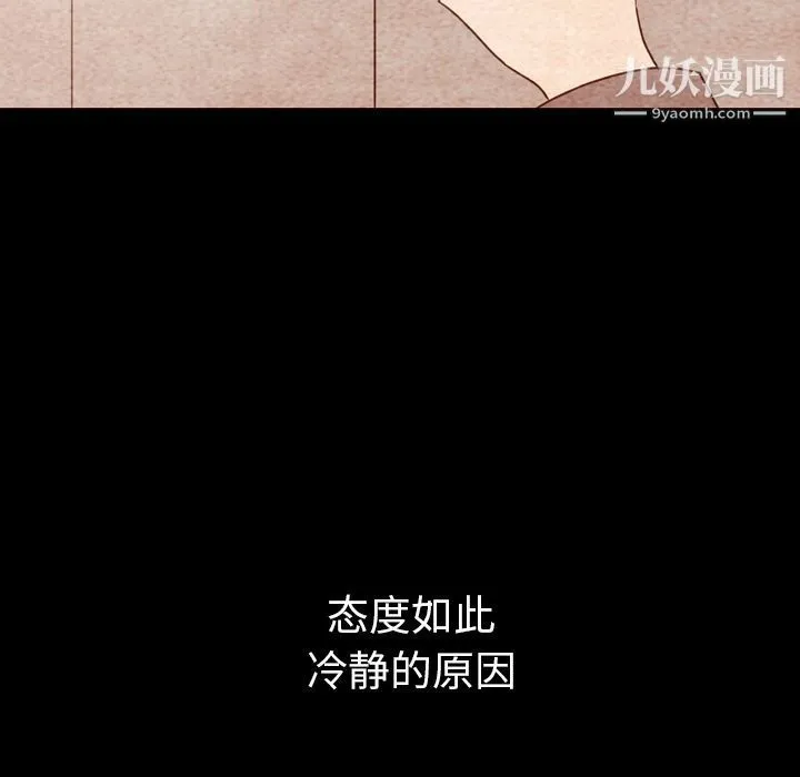 泰珠小姐的完美婚姻生活 第34话 第29页