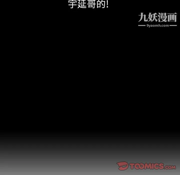 泰珠小姐的完美婚姻生活 第34话 第42页