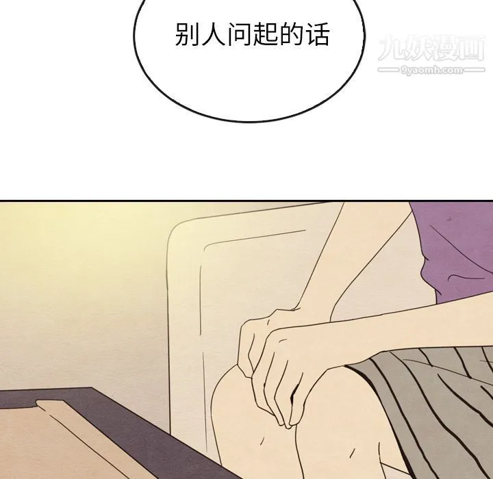 泰珠小姐的完美婚姻生活 第34话 第86页