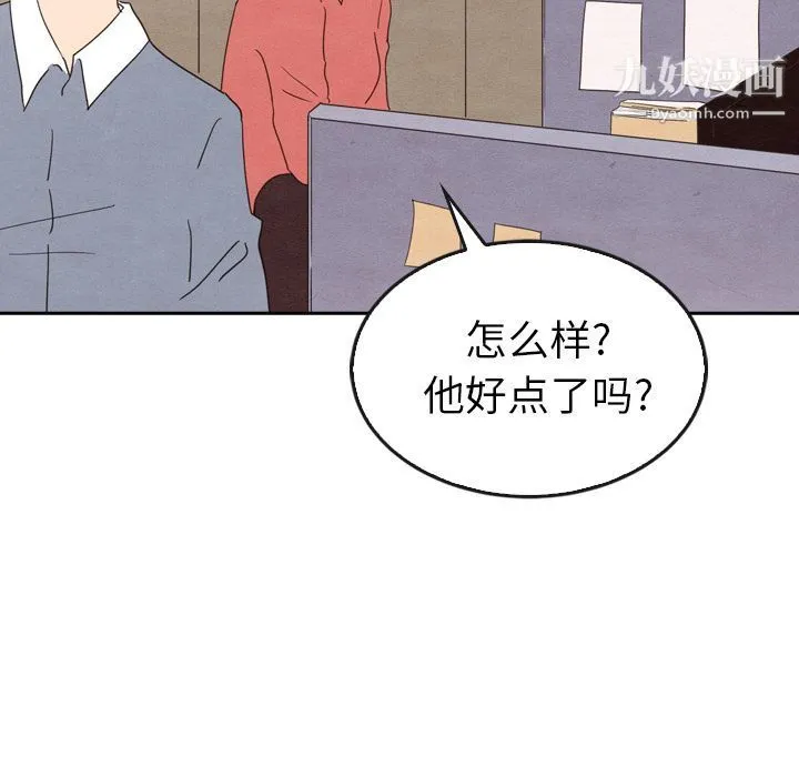 泰珠小姐的完美婚姻生活 第34话 第61页