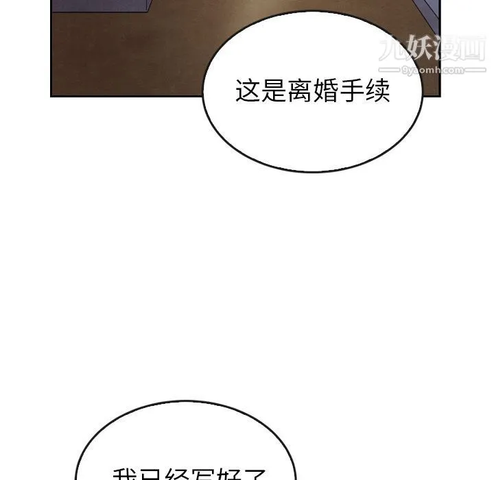 泰珠小姐的完美婚姻生活 第34话 第77页