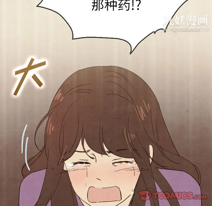 泰珠小姐的完美婚姻生活 第34话 第120页