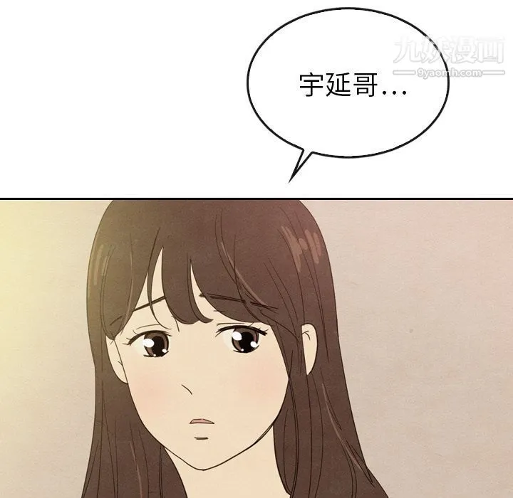 泰珠小姐的完美婚姻生活 第34话 第88页