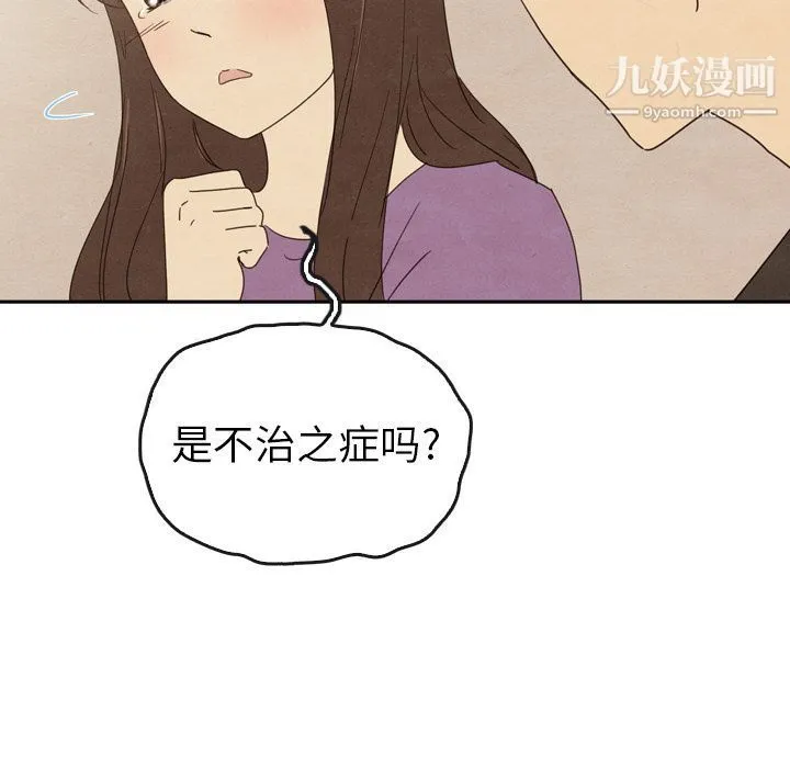 泰珠小姐的完美婚姻生活 第34话 第113页
