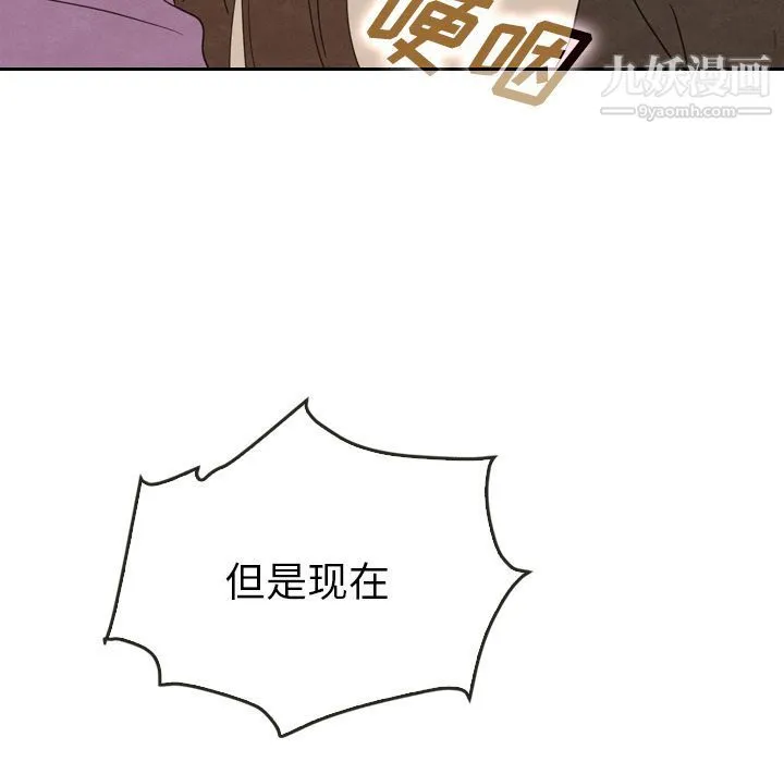 泰珠小姐的完美婚姻生活 第34话 第103页