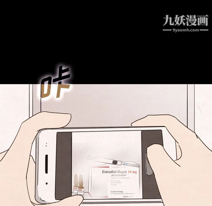 泰珠小姐的完美婚姻生活 第34话 第40页