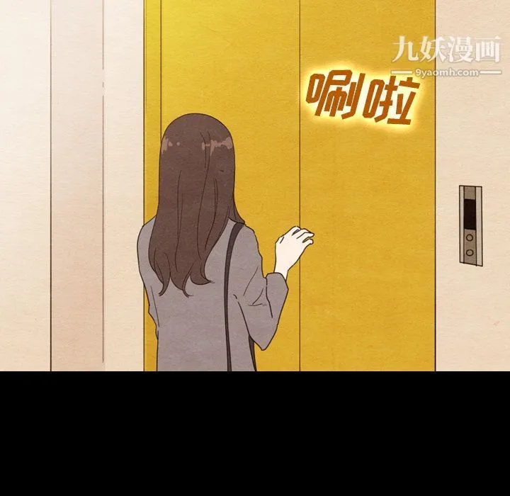泰珠小姐的完美婚姻生活 第34话 第14页