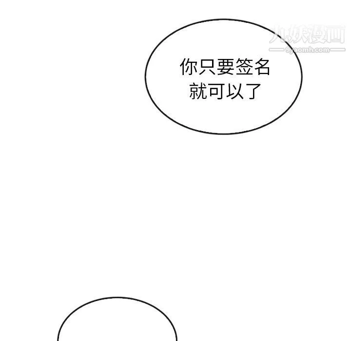 泰珠小姐的完美婚姻生活 第34话 第79页