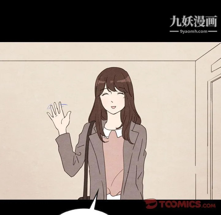 泰珠小姐的完美婚姻生活 第34话 第12页
