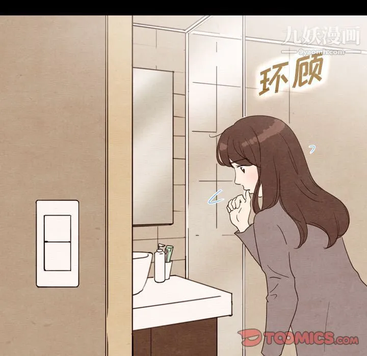 泰珠小姐的完美婚姻生活 第34话 第24页