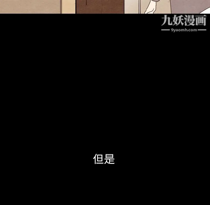 泰珠小姐的完美婚姻生活 第34话 第25页