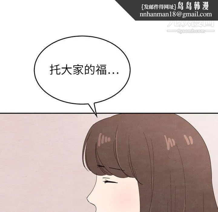 泰珠小姐的完美婚姻生活 第34话 第62页