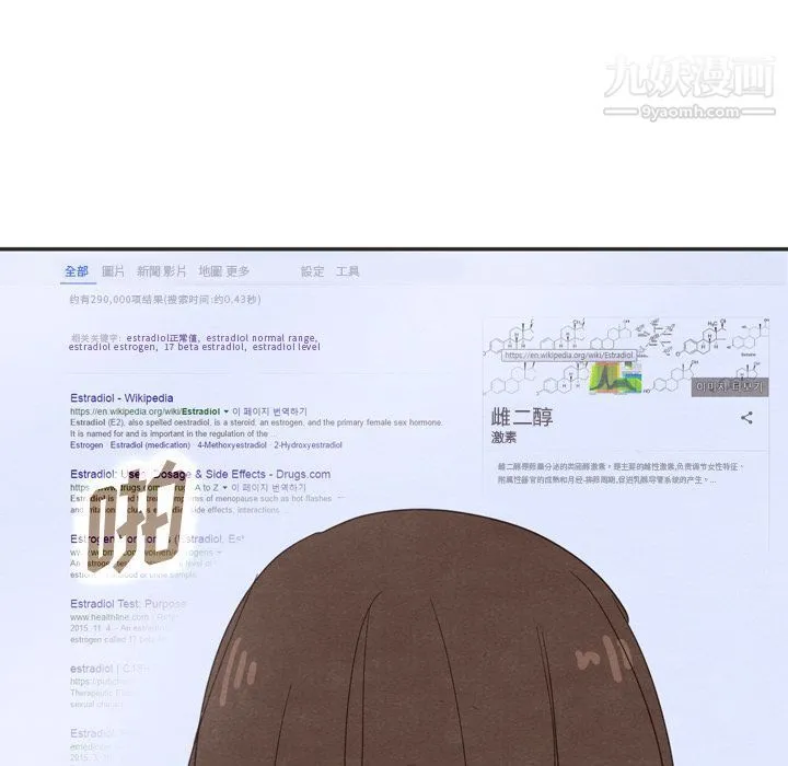 泰珠小姐的完美婚姻生活 第34话 第49页