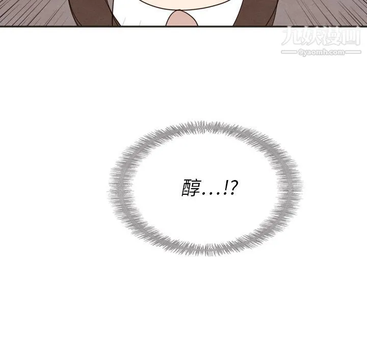 泰珠小姐的完美婚姻生活 第34话 第53页