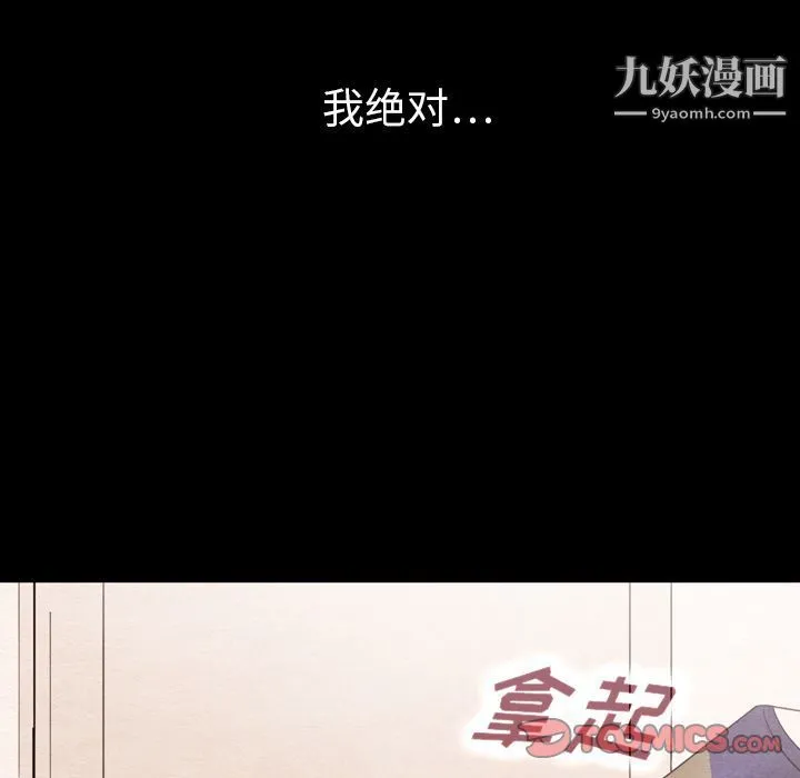 泰珠小姐的完美婚姻生活 第34话 第36页