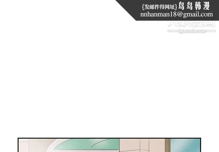 泰珠小姐的完美婚姻生活 第34话 第1页
