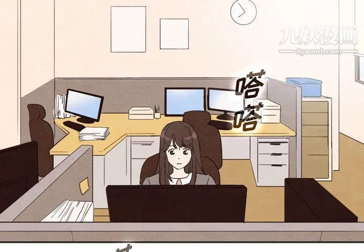泰珠小姐的完美婚姻生活 第34话 第4页