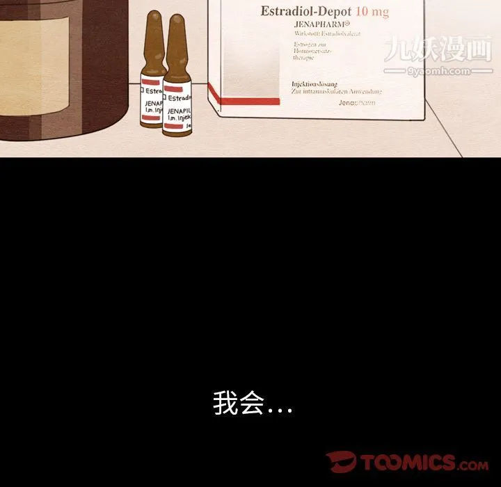 泰珠小姐的完美婚姻生活 第34话 第39页