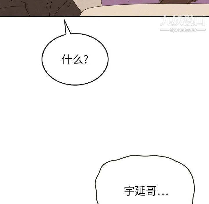 泰珠小姐的完美婚姻生活 第34话 第109页