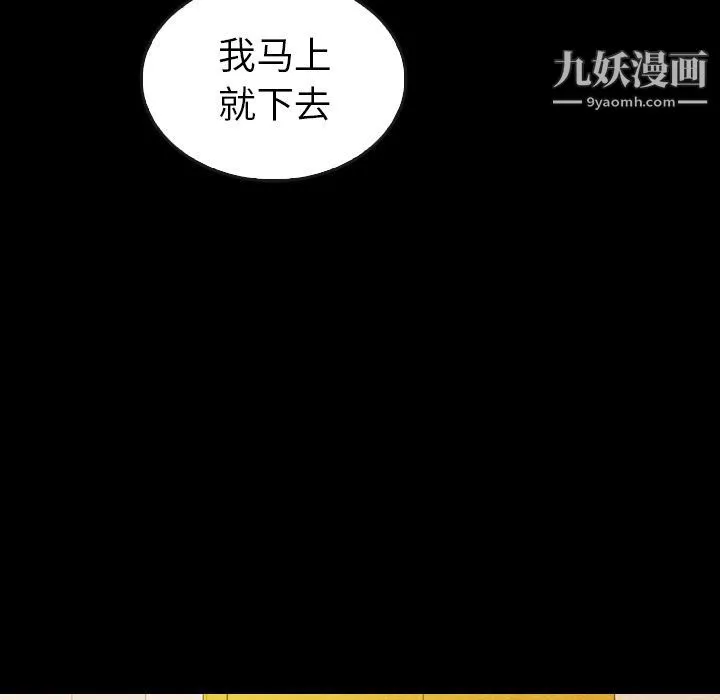 泰珠小姐的完美婚姻生活 第34话 第13页