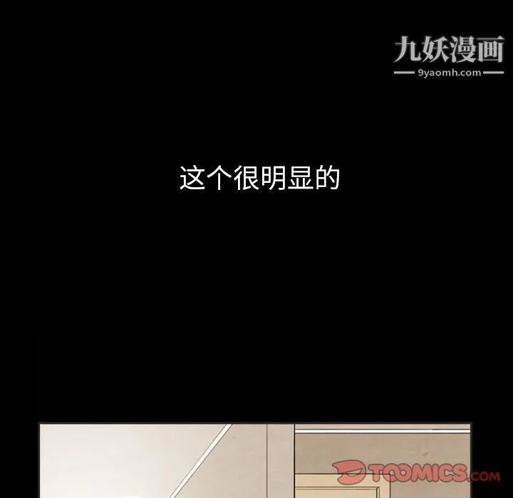 泰珠小姐的完美婚姻生活 第34话 第21页