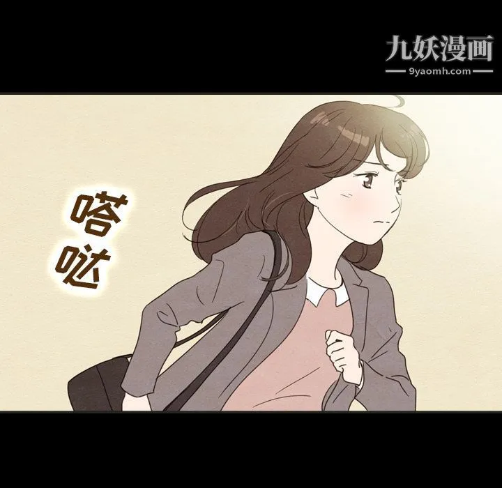 泰珠小姐的完美婚姻生活 第34话 第17页