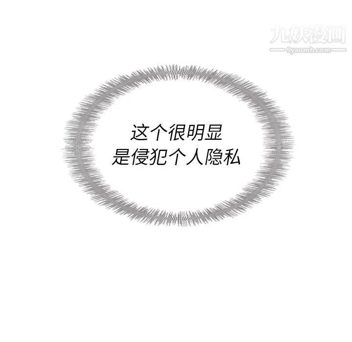 泰珠小姐的完美婚姻生活 第34话 第7页