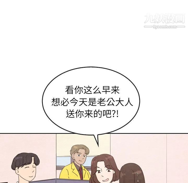 泰珠小姐的完美婚姻生活 第34话 第58页