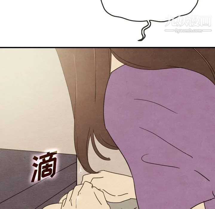 泰珠小姐的完美婚姻生活 第34话 第110页