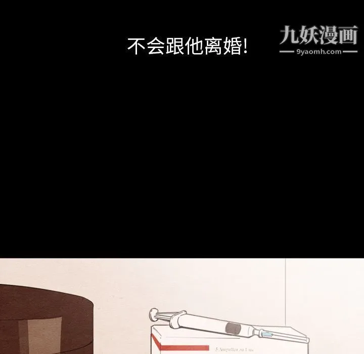 泰珠小姐的完美婚姻生活 第34话 第38页