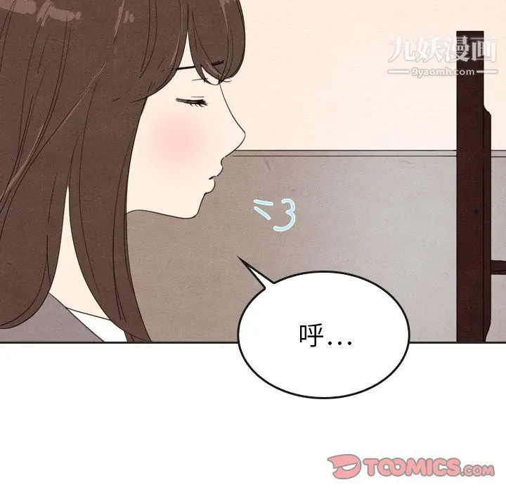 泰珠小姐的完美婚姻生活 第34话 第6页