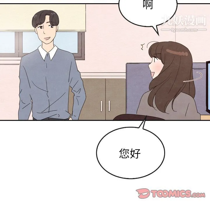 泰珠小姐的完美婚姻生活 第34话 第57页