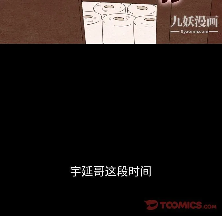 泰珠小姐的完美婚姻生活 第34话 第27页