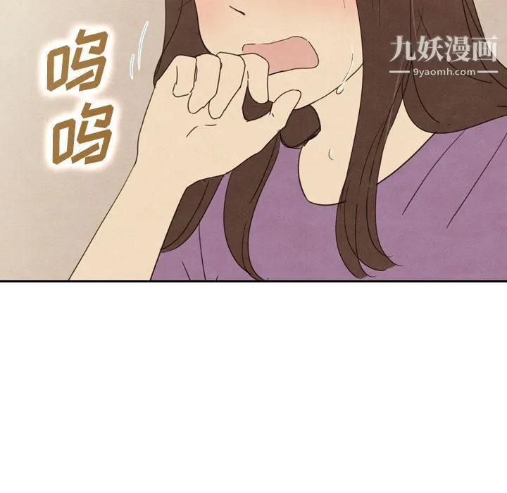 泰珠小姐的完美婚姻生活 第34话 第116页