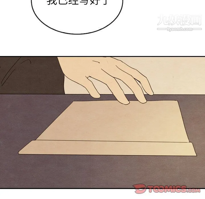 泰珠小姐的完美婚姻生活 第34话 第78页