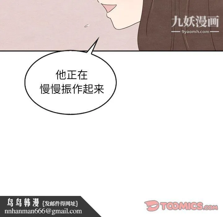 泰珠小姐的完美婚姻生活 第34话 第63页