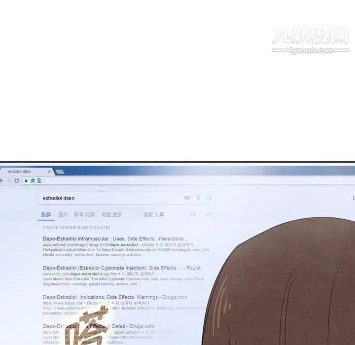 泰珠小姐的完美婚姻生活 第34话 第47页