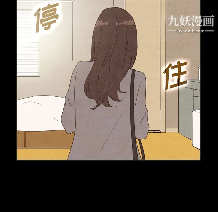 泰珠小姐的完美婚姻生活 第34话 第22页