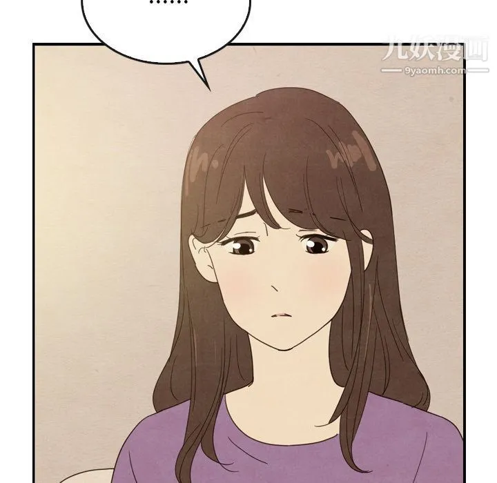泰珠小姐的完美婚姻生活 第34话 第80页