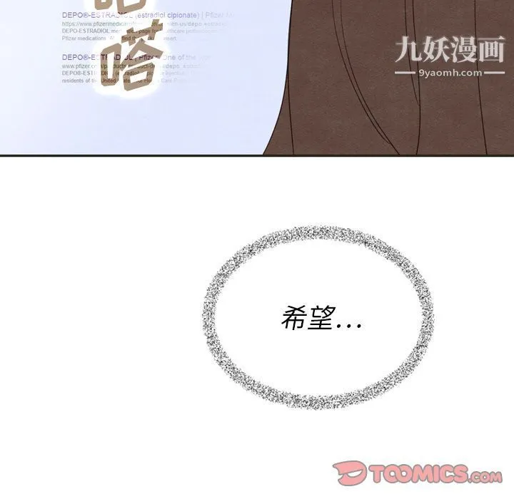泰珠小姐的完美婚姻生活 第34话 第48页