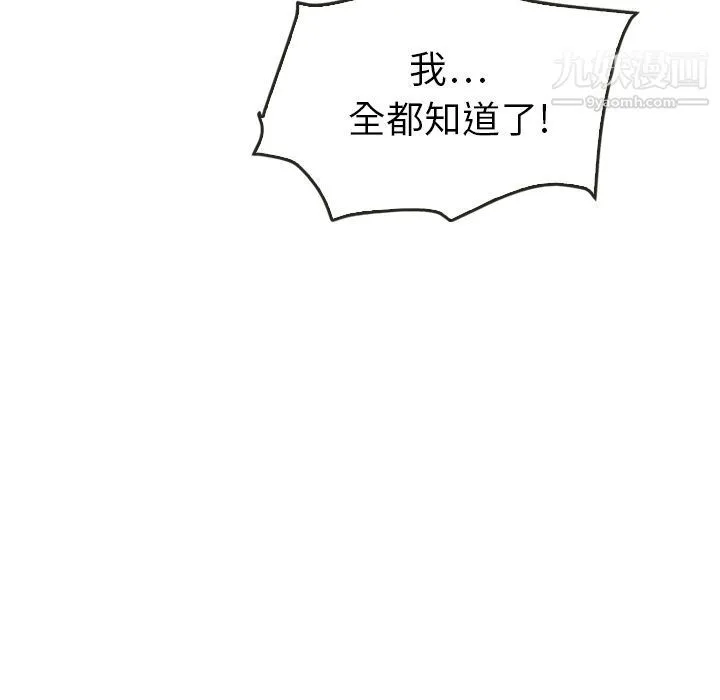 泰珠小姐的完美婚姻生活 第34话 第107页