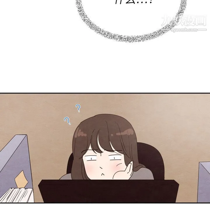 泰珠小姐的完美婚姻生活 第34话 第55页
