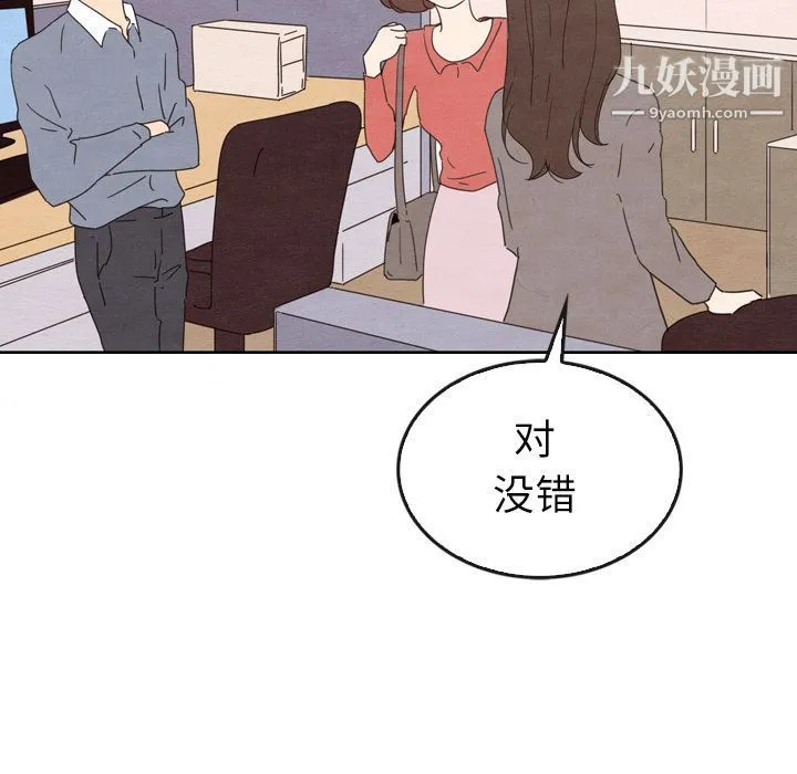 泰珠小姐的完美婚姻生活 第34话 第59页