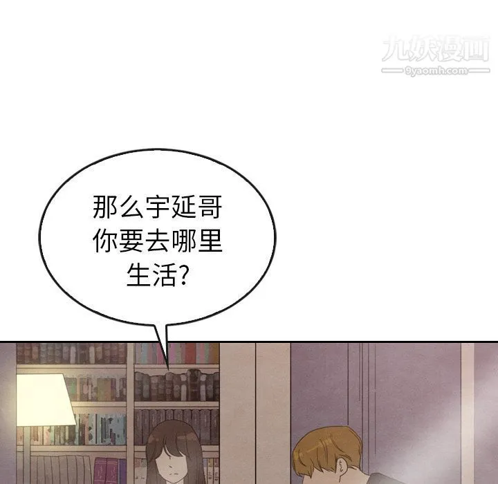泰珠小姐的完美婚姻生活 第34话 第98页