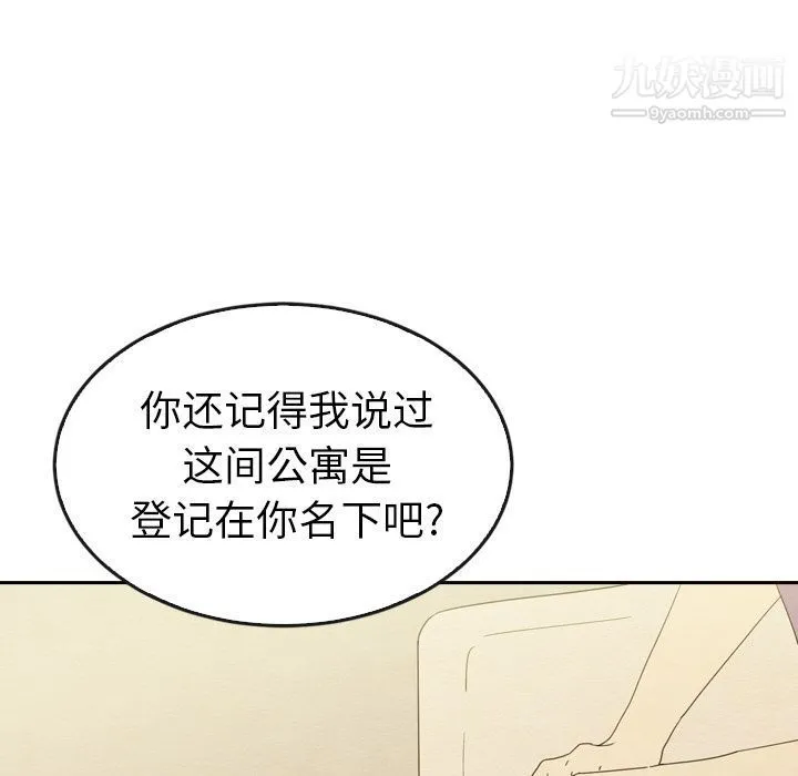 泰珠小姐的完美婚姻生活 第34话 第94页