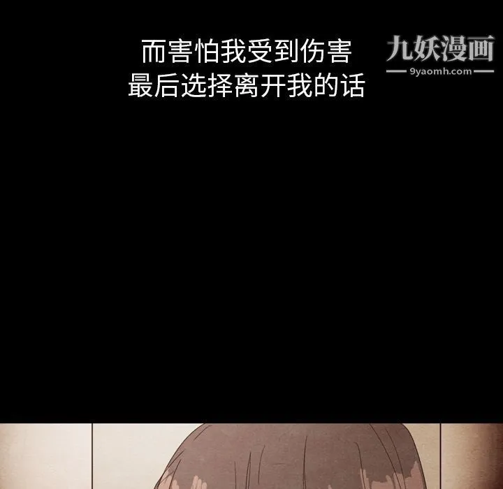 泰珠小姐的完美婚姻生活 第34话 第34页